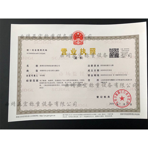 企業(yè)資質(zhì)