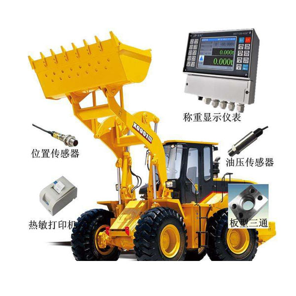  裝載機(jī)秤